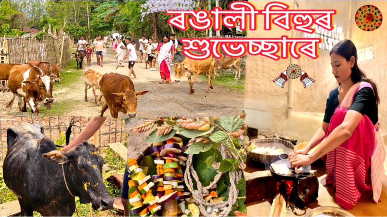 অসমীয়াৰ বাপতি সাহোন ৰঙালী বিহুটি❤️ | Assamese Culture Goru Bihu Special Video | Bohag Bihu | 2025