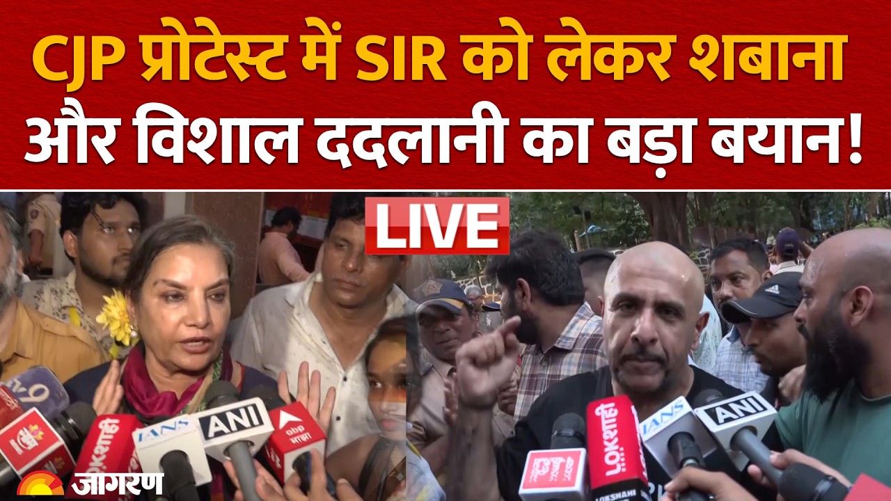 LIVE: Mumbai CJP Protest में शामिल हुए Shabana Azmi और Vishal Dadlani | Abhijeet Dipke | SIR | EC