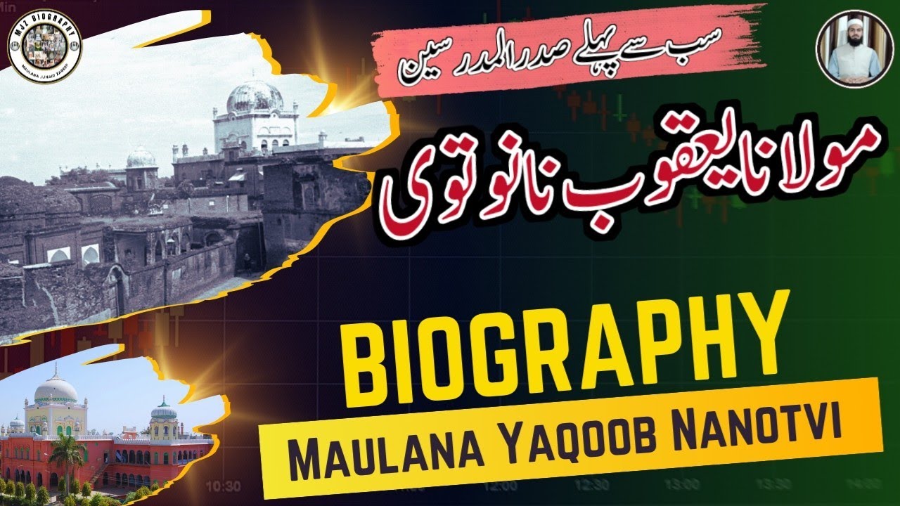 Maulana Yaqub Nanotvi Biography | Documentary | MJZ Biography