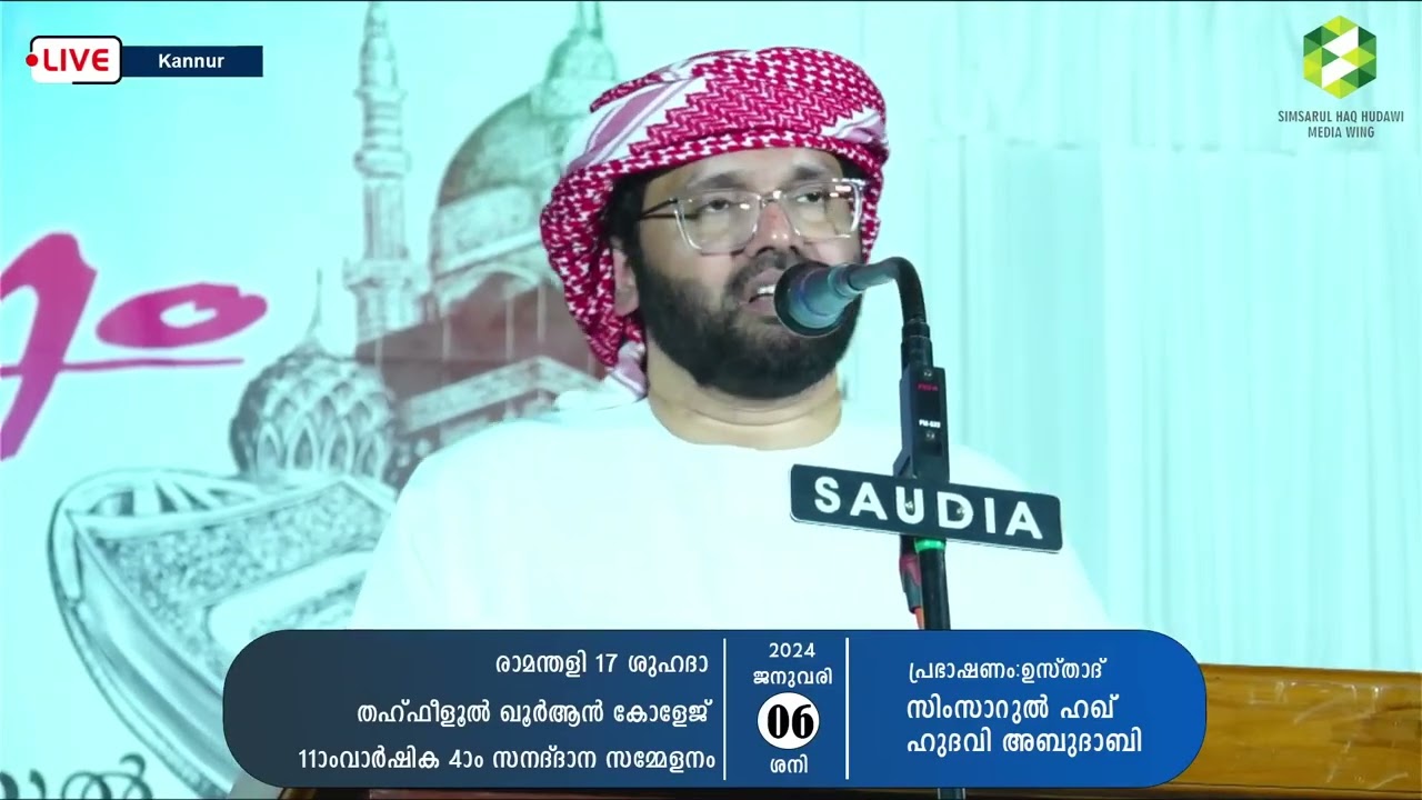 Dhukikalle.. Ellam Shariyagum.. 🎙️USTHAD SIMSARUL HAQ HUDAVI HEART TOUCHING FULL SPEECH 