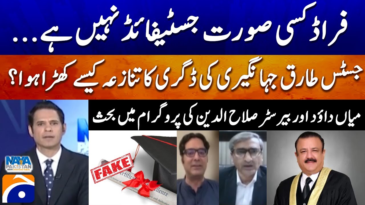 Fake Degree Case: Tariq Jahangiri Disqualified - Debate Between Barrister Salahuddin & Mian Dawood