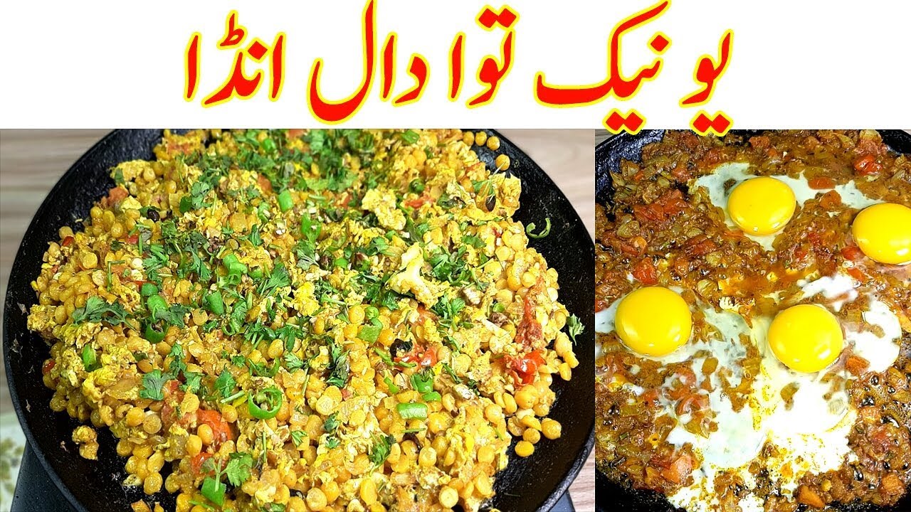 Unique Tasty Tawa Daal Anda Recipe I Tawa Daal Anda Street Food Lahore Karachi I Egg fry Recipes
