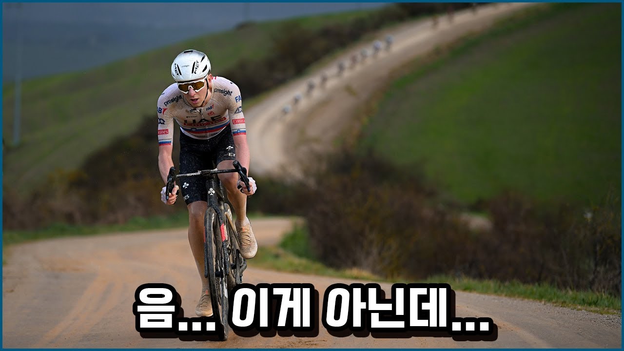 경기조직위를 안타깝게 만들어버린 선수 - 2024 스트라데 비앙케