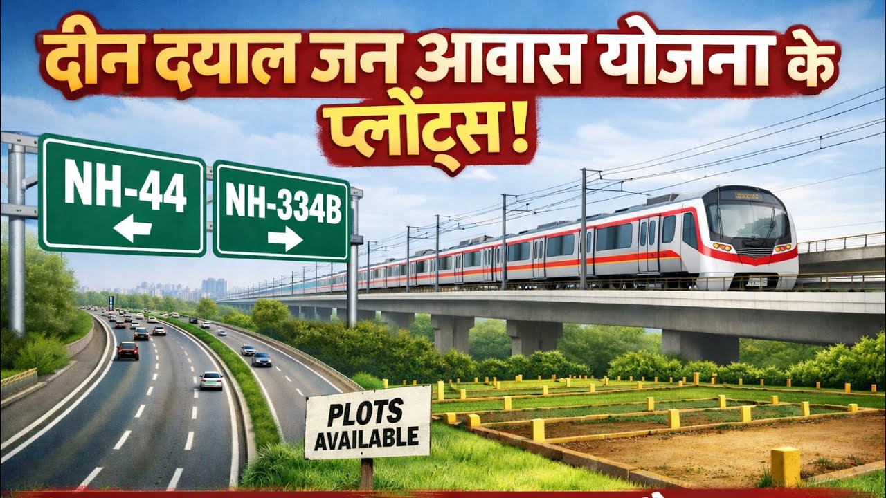 Deen Dayal Jan Awas Yojana Plots Sonipat | plots in Sonipat #ddjayplots #plots #sonipat #delhi 