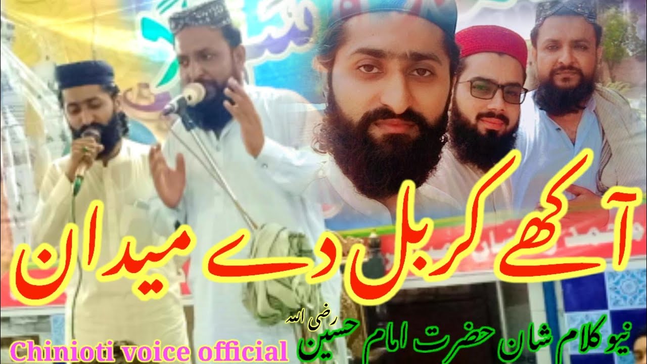 new kalam Hafiz ameen brother chukeRavi_by qari Haqnawaz official