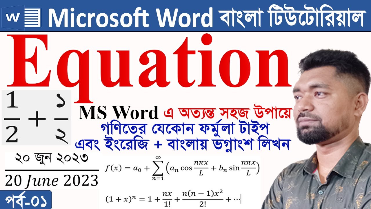 Equation in ms word Part-01 | writing equation in ms word | Algebra formula | Word Tutorial Bangla