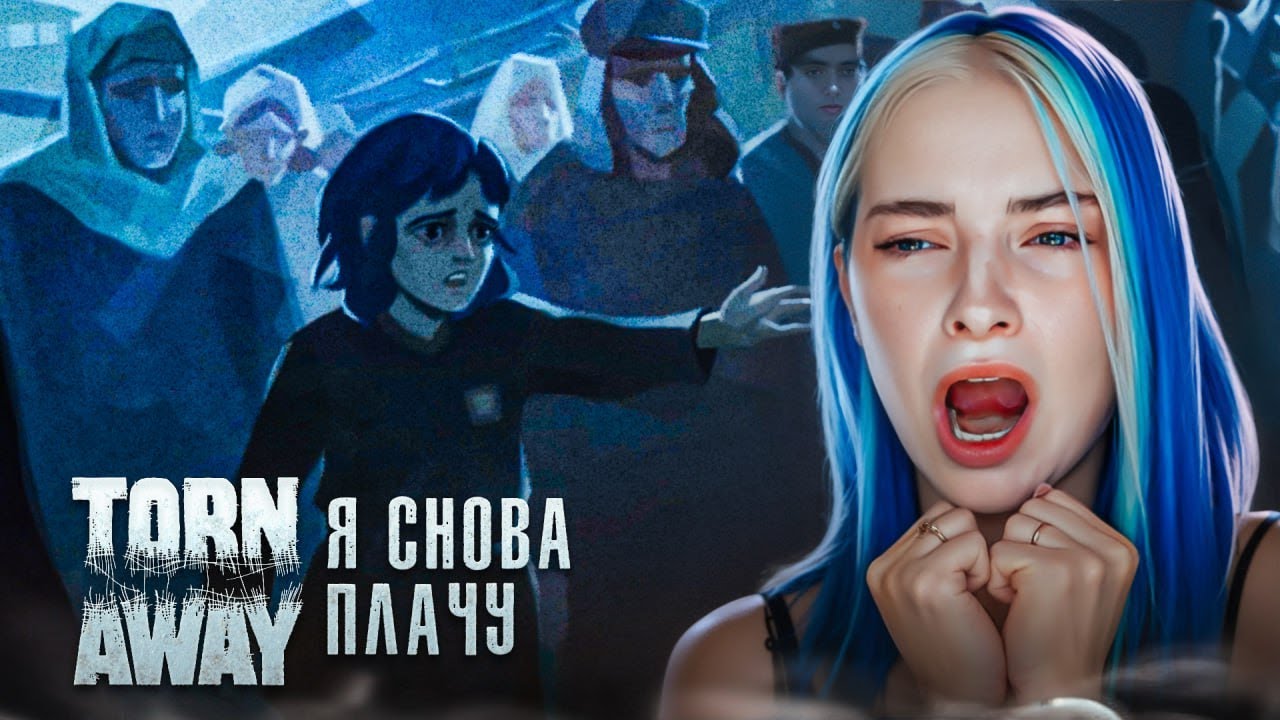 ПОЧЕМУ я СНОВА ПЛАЧУ от ИГРЫ? ► Torn Away #2