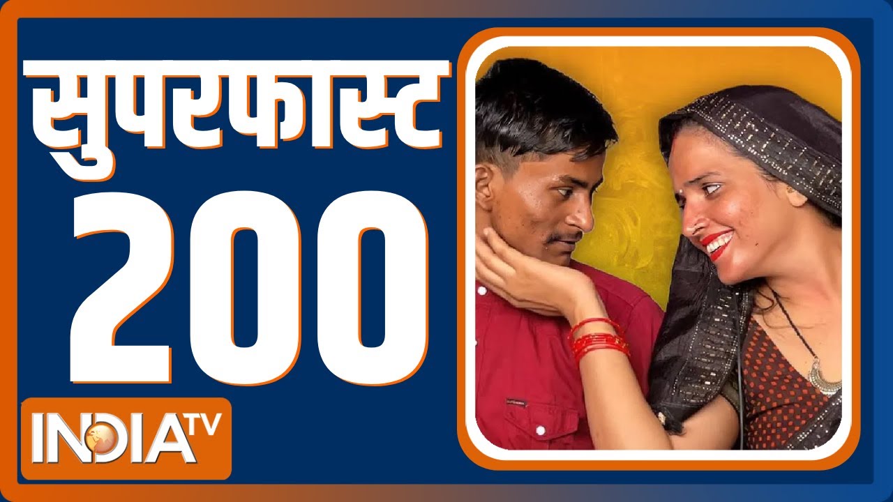 Superfast200: Manipur News | Monsoon Session | INIDA | Raigarh News | Seema Haider | 20 July, 2023