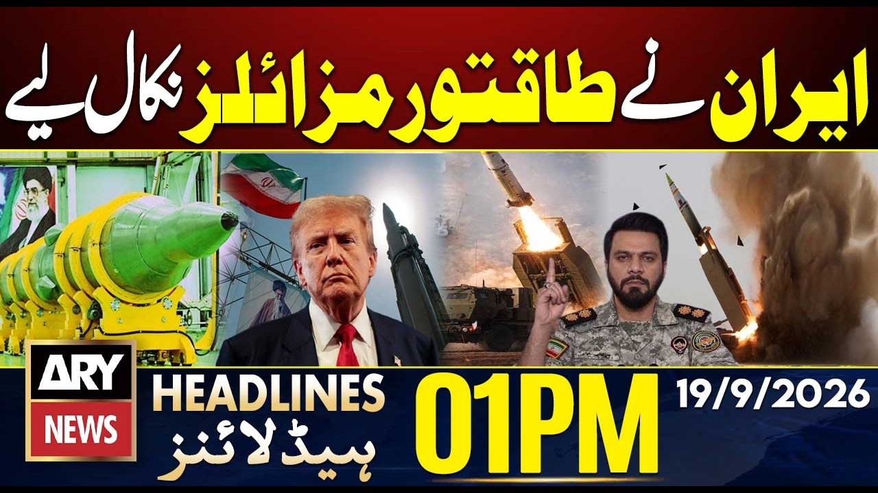 Iran Dangerous Missiles- US Iran War || Petrol Prices Relief | ARY News 01 PM Headlines || 19th Sep