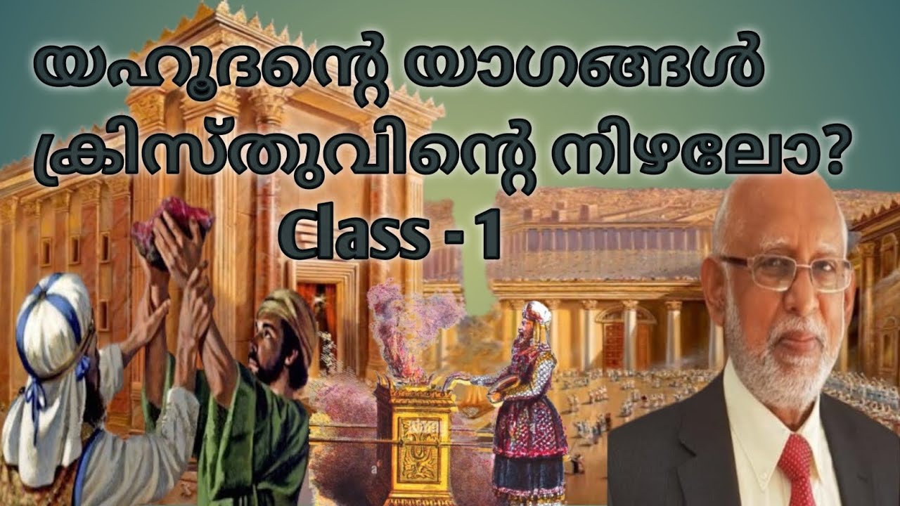 #Leviticus  offerings #Class 1 #John p Thomas #bible class #John p Thomas latest message