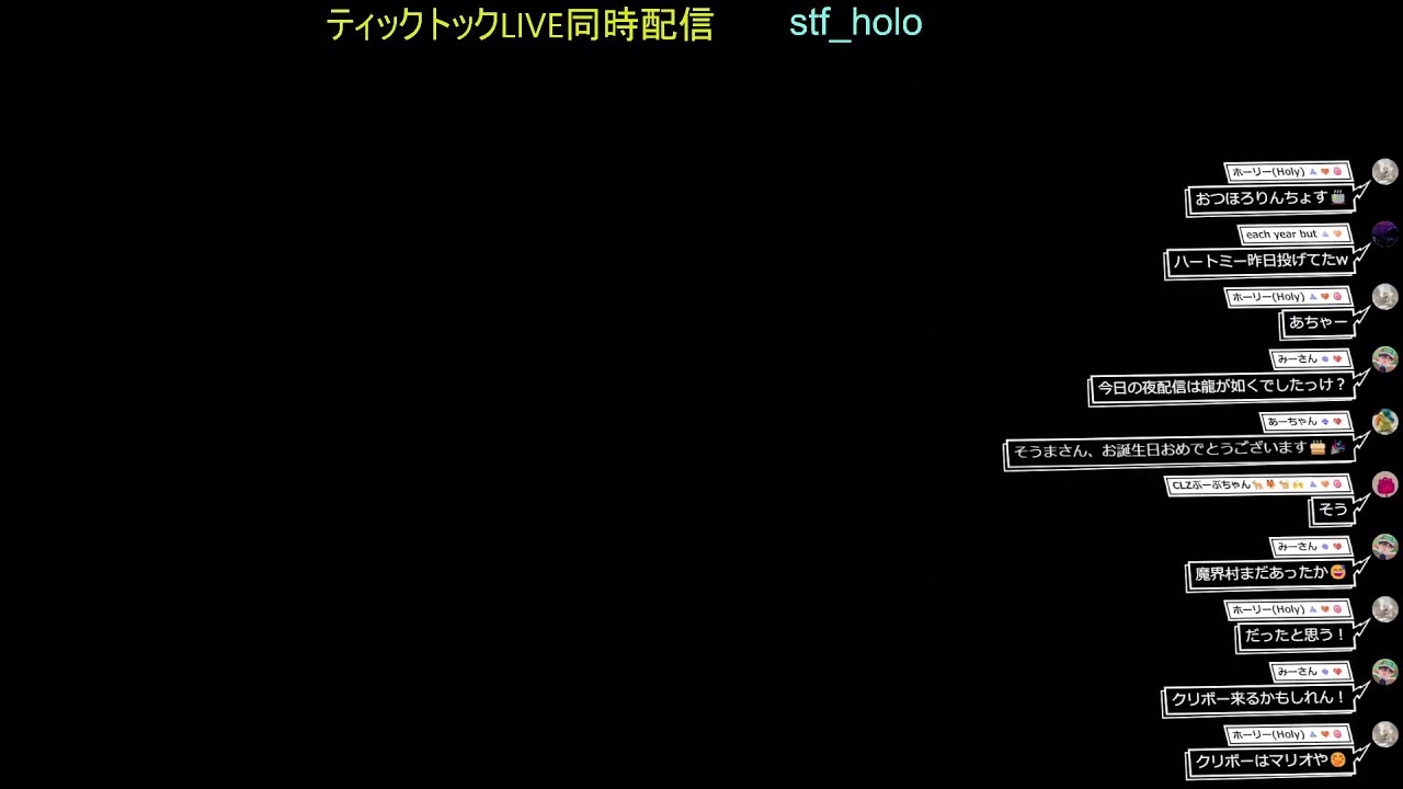 FF Ⅸ stf_holo Tik Tok LIVE 同時配信