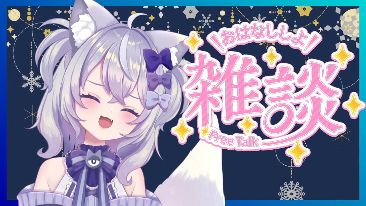 【雑談配信】お寿司食べたい、いいお寿司 #個人vtuber #狐宮すぴか