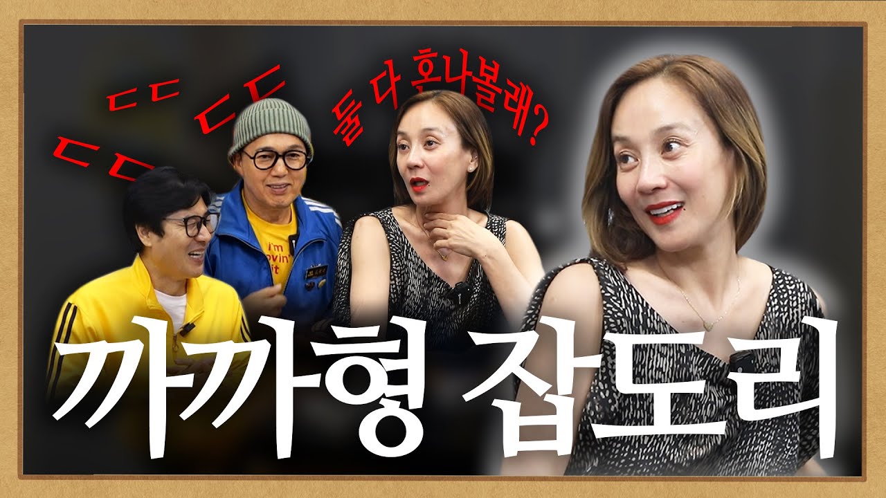 EP.66 권민중 ｜🔥둘 다 혼나고싶엉..?!🔥｜광규가 3개월 실어증 생긴 충격적인 이유는..?!