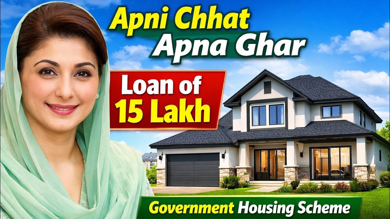 Maryam Nawaz’s 'Apni Chhat Apna Ghar' Scheme: Get a 15 Lakh Loan for Your Dream Home | Full Detail!
