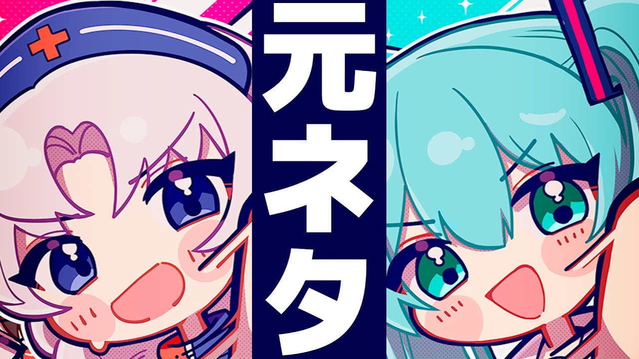 【元ネタ+比較】Help me, ERINNNNNN!!【ビートまりお × 初音ミク】【非公式】