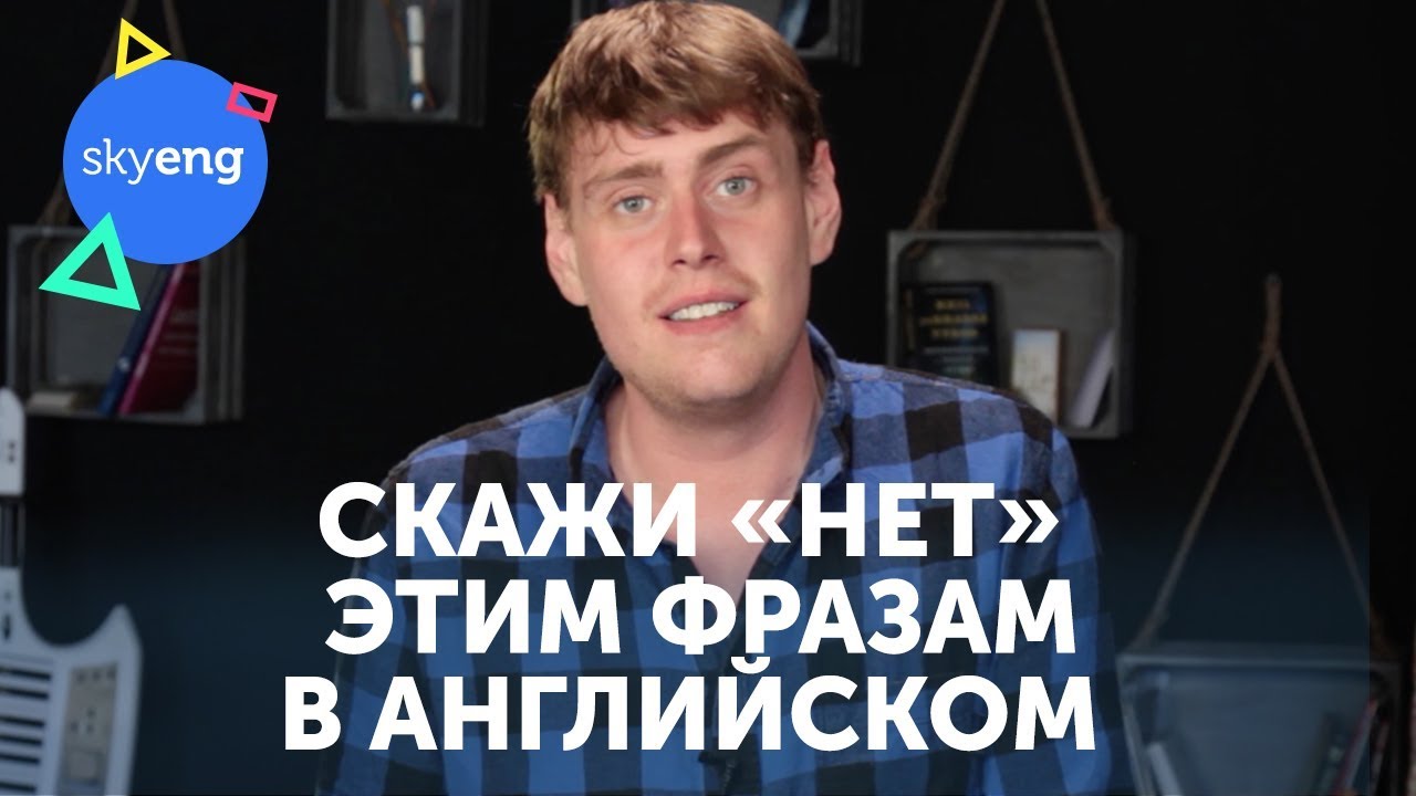 Твои типичные ОШИБКИ в английском языке || Skyeng