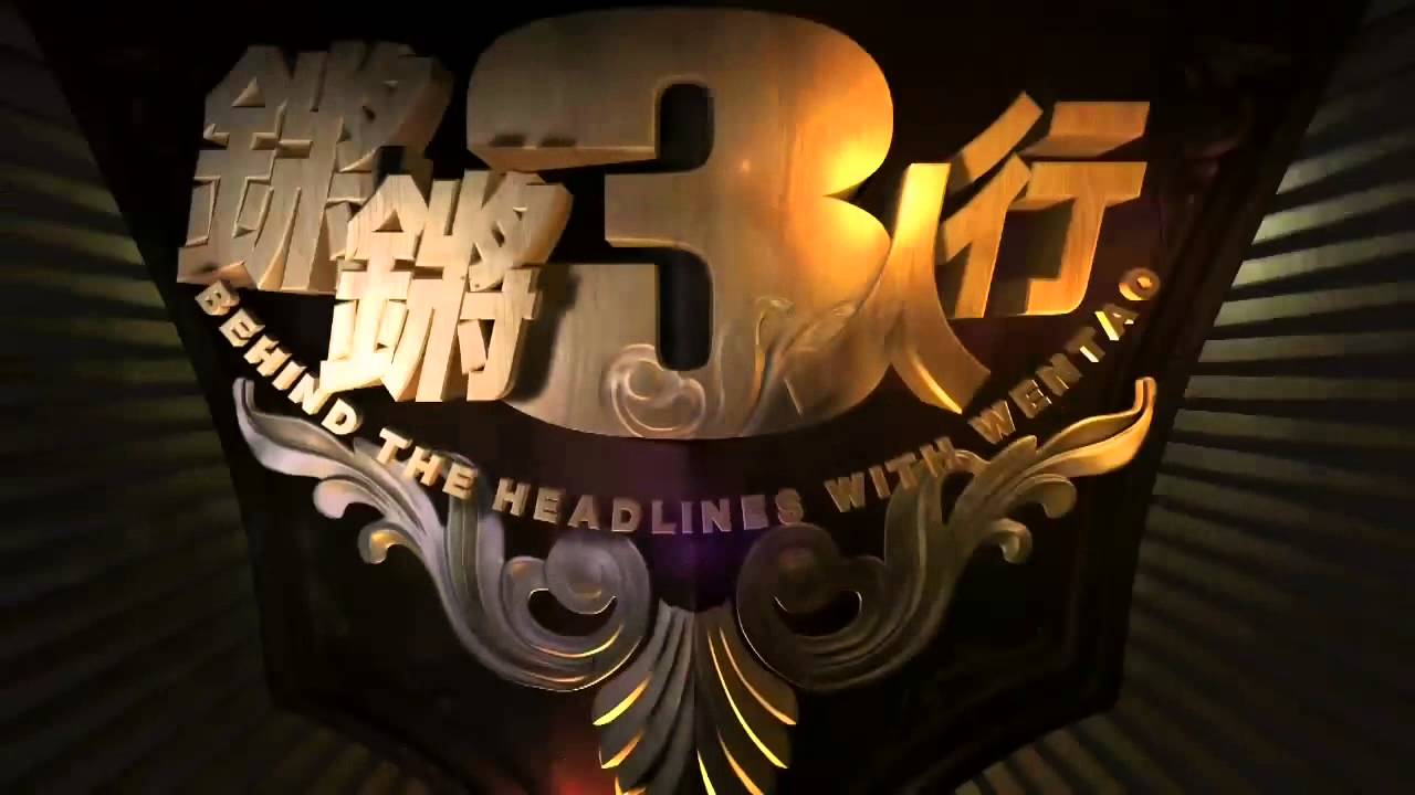 20151112 锵锵三人行 吴军：20年内可实现说不同语言的人直接交流