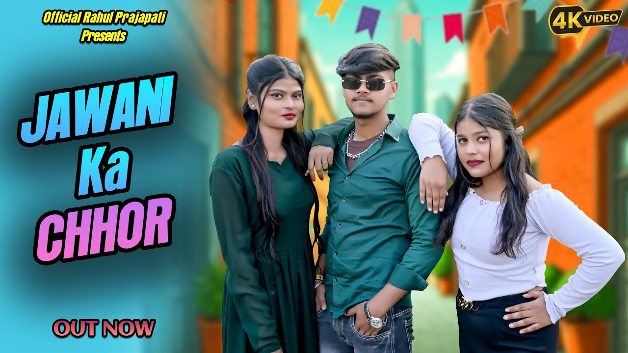 Jawani Ka Chhor (Official Video) || Rahul Prajapati || Lokesh Prajapati Haryanvi New Song 2025