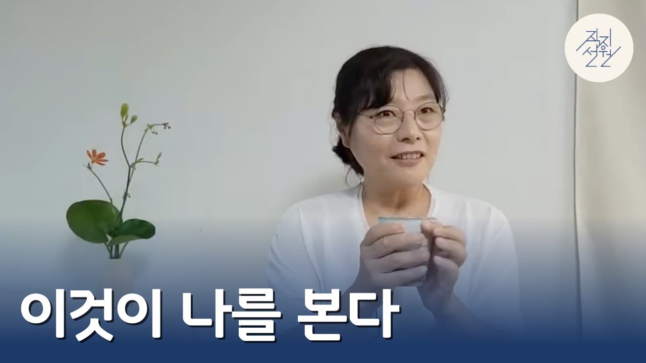 이것이 나를 본다
