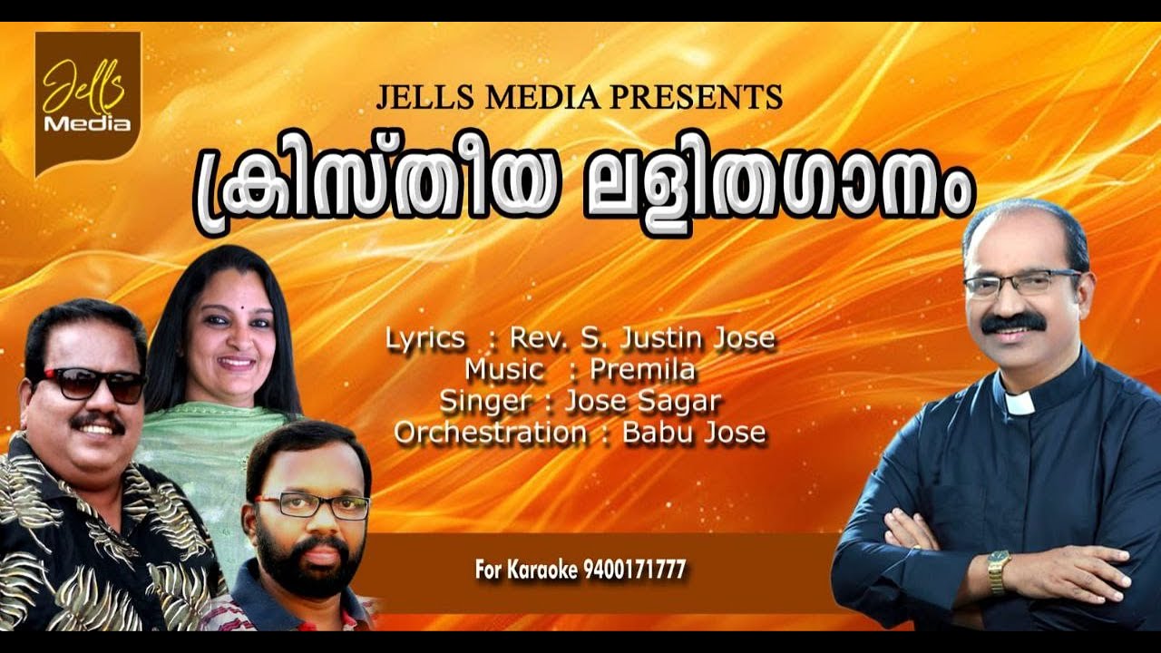 Christian devotional Light Music | JOSE SAGAR | Jells Media | Rev S Justin Jose | Jells Media