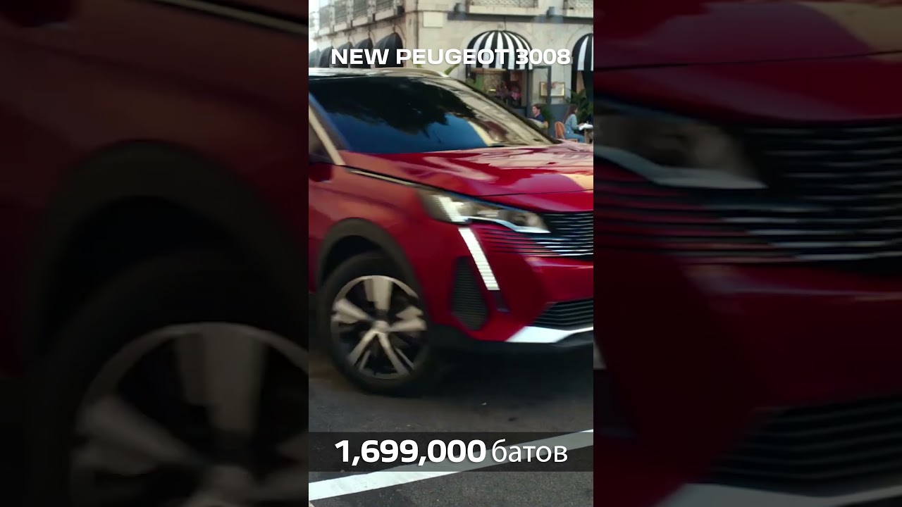 Готовы служить вам стильноУникальный дизайн PEUGEOT 3008