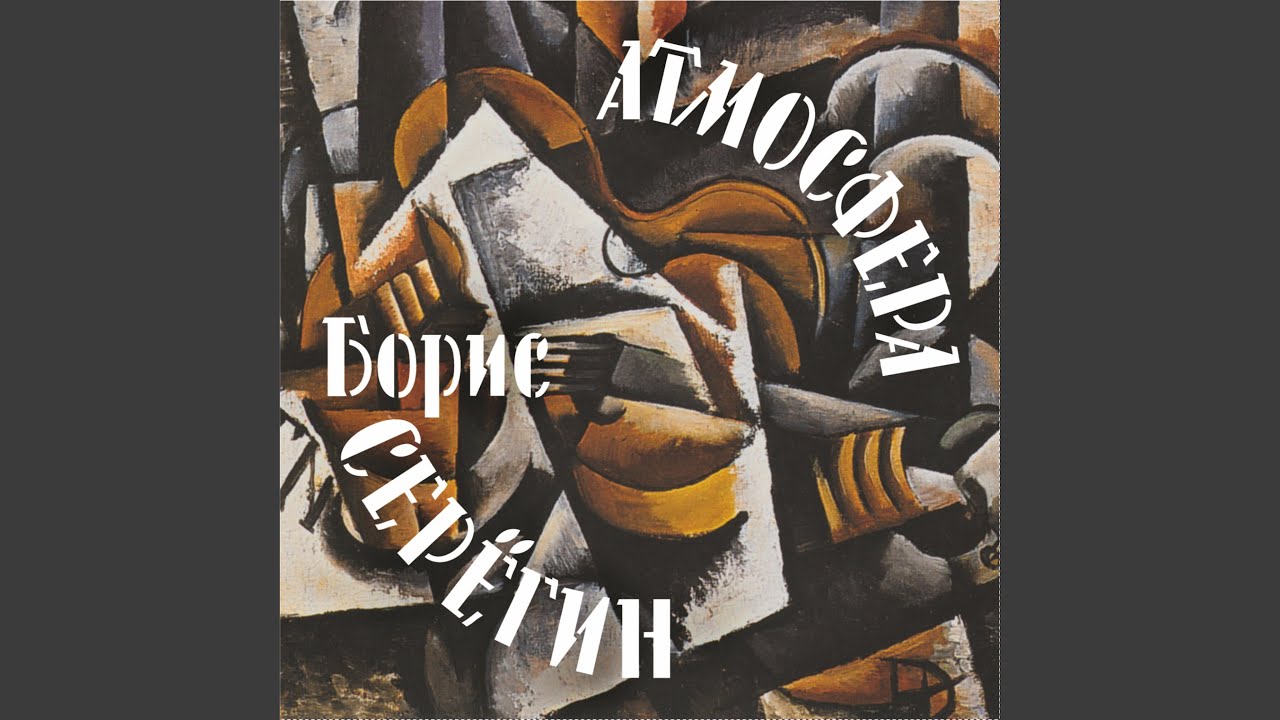 Молитва