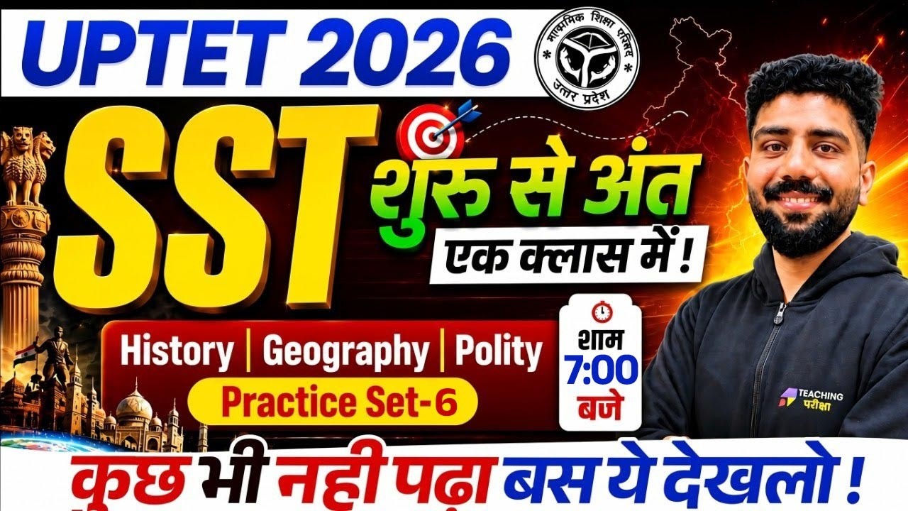 UPTET 2026 SST Marathon | UP TET SST Practice Set 6 | History, Geography, Polity by Batsal Sir