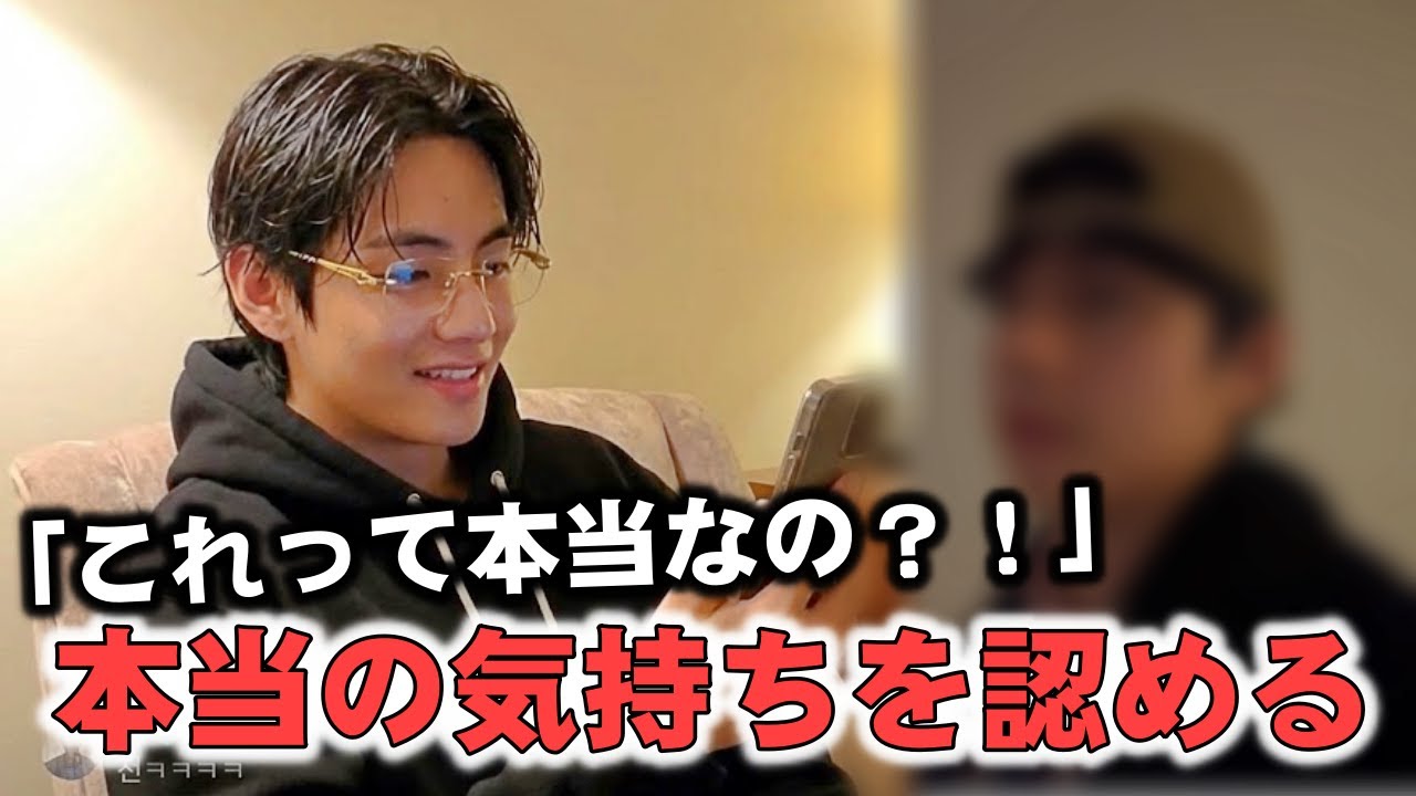 2分前、テテはWeverse Liveで本音を打ち明けた。彼の恋人：「これって現実？」