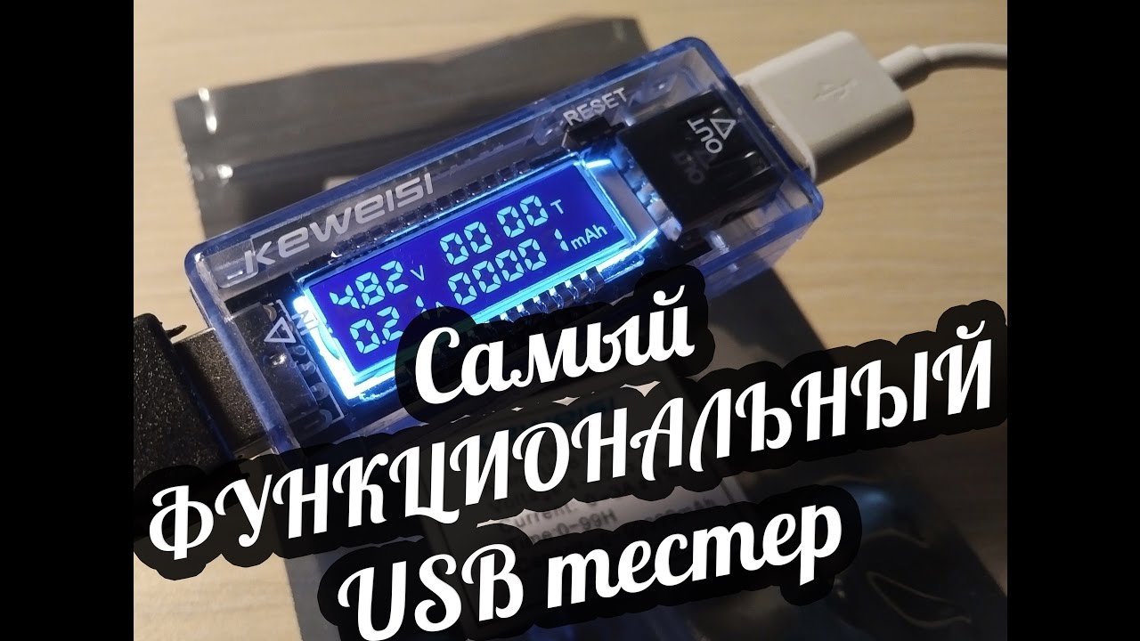 Обзор USB тестера KWS-v20 характеристики и функционал