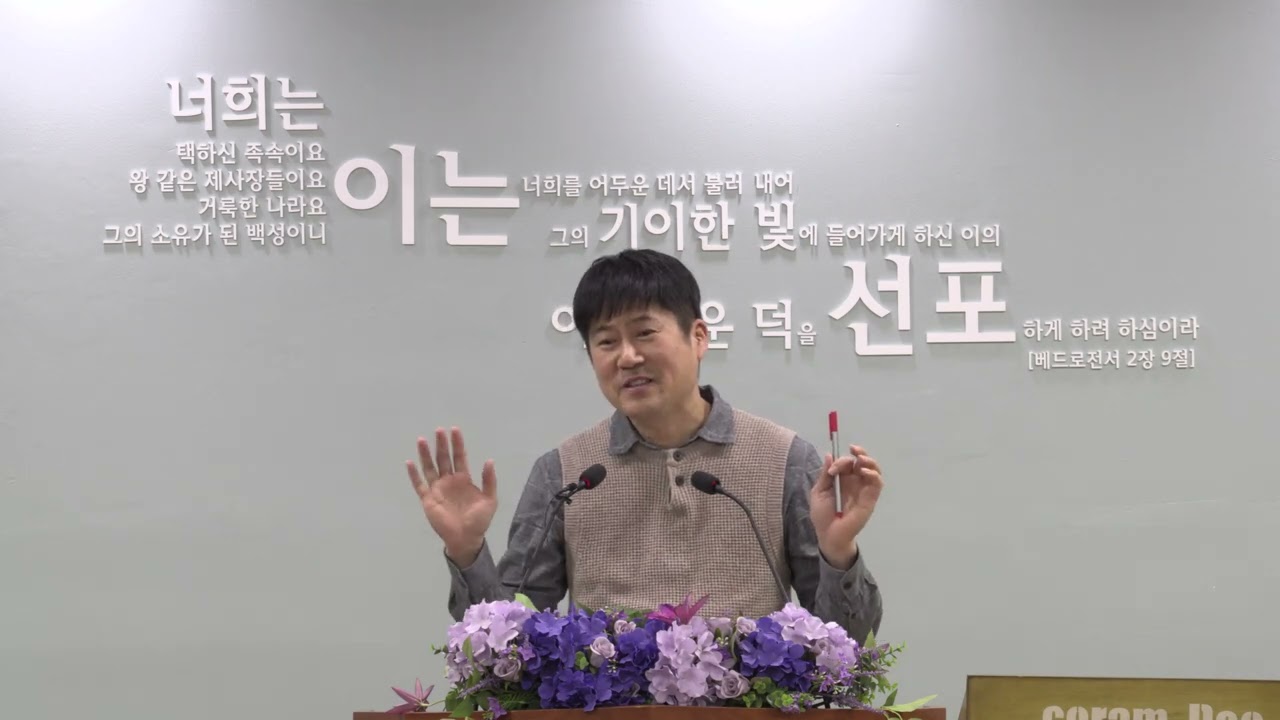 2026년 1월 21일 수요일 설교 - 거짓 선지자의 운명(겔 13장 : 박창교)