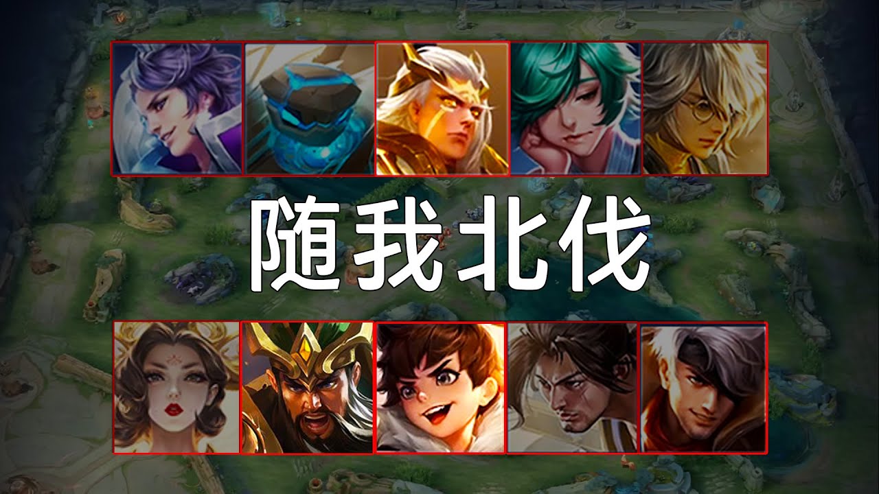 刘禅：相父，我做到了。|王者榮耀|养猪流后羿|王者荣耀