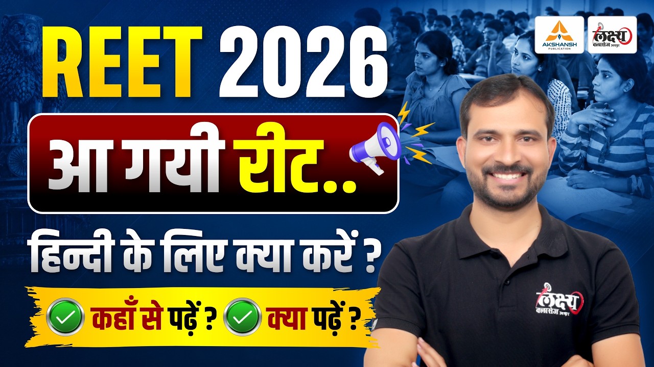 REET 2026 Hindi Subject Strategy🔥| REET New Vacancy 2026 | Marwadi Sir | REET Hindi Classes 2026