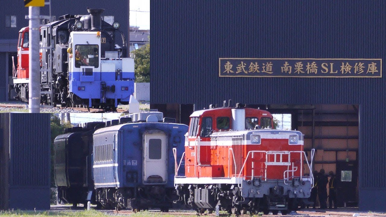 東武鉄道 SL大樹 C11+ヨ8634+DE10 下今市への帰還準備？？そして350系が・・・2018/4/18