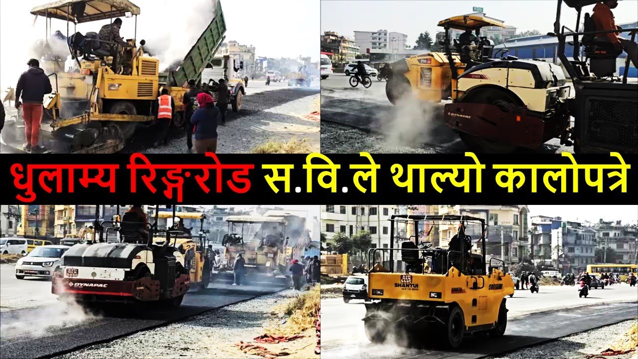 Ringroad Second Phase Latest Condition Update | Kathmandu Ringroad Latest Update| Balen Shah News