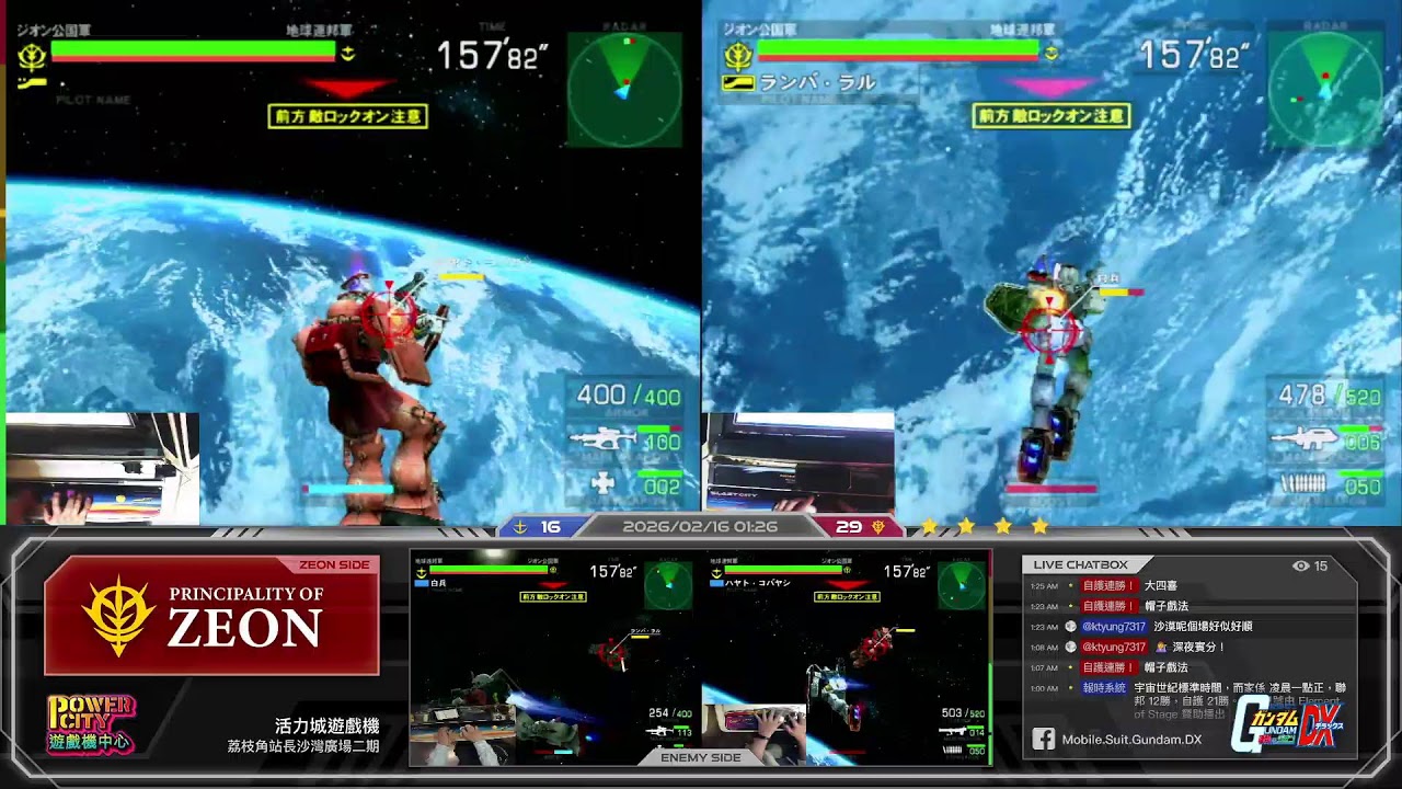 荔枝角 Gundam DX【自護側】2026/02/16 Mobile Suit Gundam: Federation vs. Zeon DX 機動戦士ガンダム 連邦vs.ジオンDX 高達DX