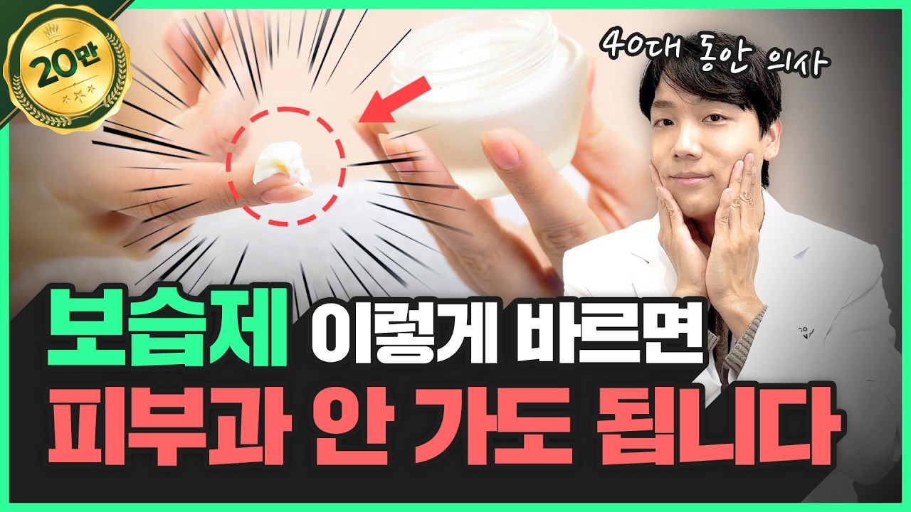 올 겨울 건조한 피부에 100% 대비 보습템 공개! 보습제, 크림, 로션 제대로 바르는 방법