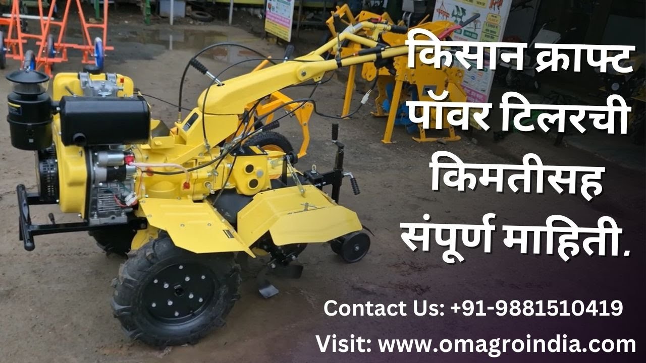 Kisan Kraft Power Tiller DEAL in #powerweeder #406d #backrotry #kisankraft #powertiller#omagroindia