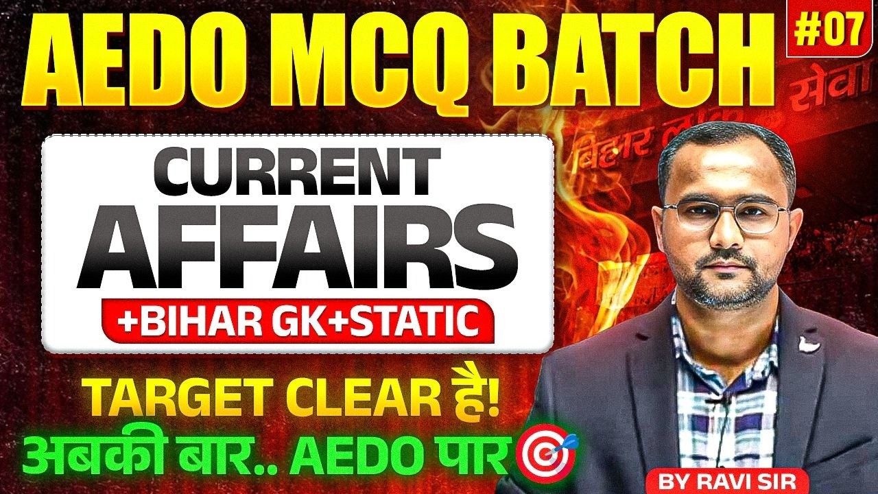 BPSC AEDO 2026 🔥| AEDO CURRENT AFFAIRS MCQ | BPSC AEDO CURRENT AFFAIRS + BIHAR GK MCQ | EDU TERIA #7
