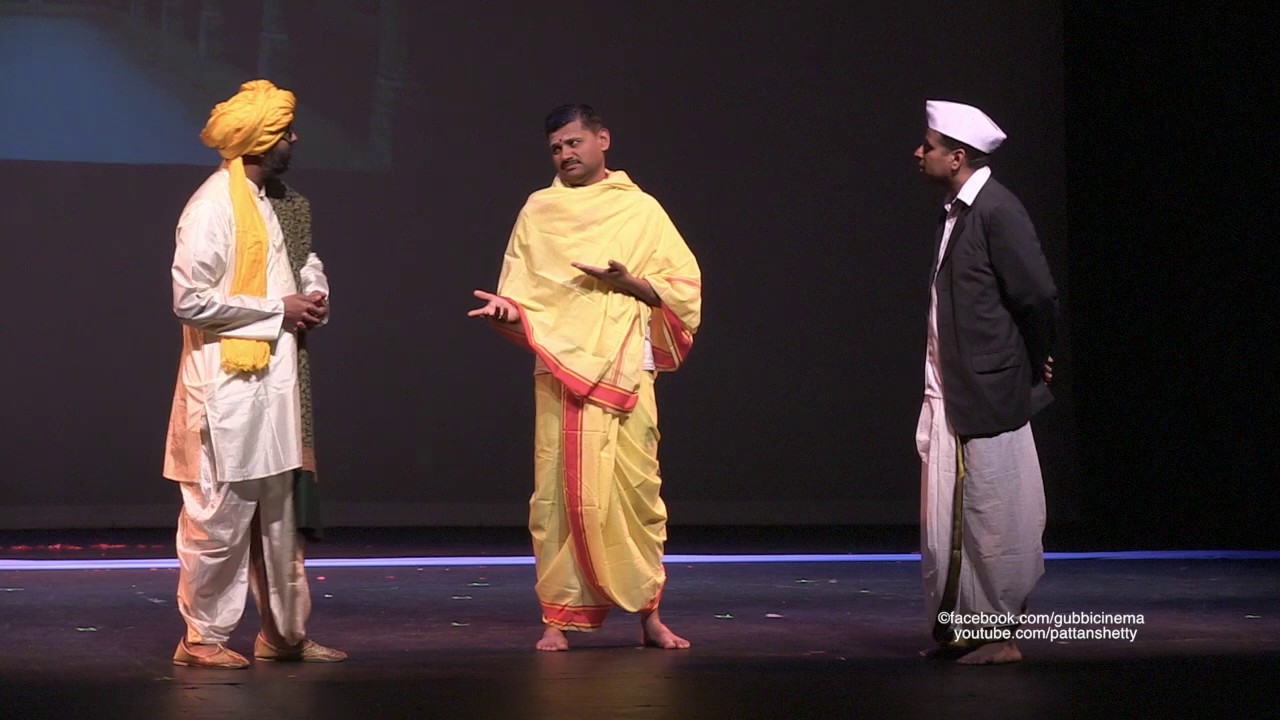 ಕೆರೆಗೆ ಹಾರ, ಜಾನಪದ ನಾಟಕ | ಶಂಭೂ ಬಳಿಗಾರ (Kerege Haara, Janapad Drama | Dr. Shambhu Baligar)