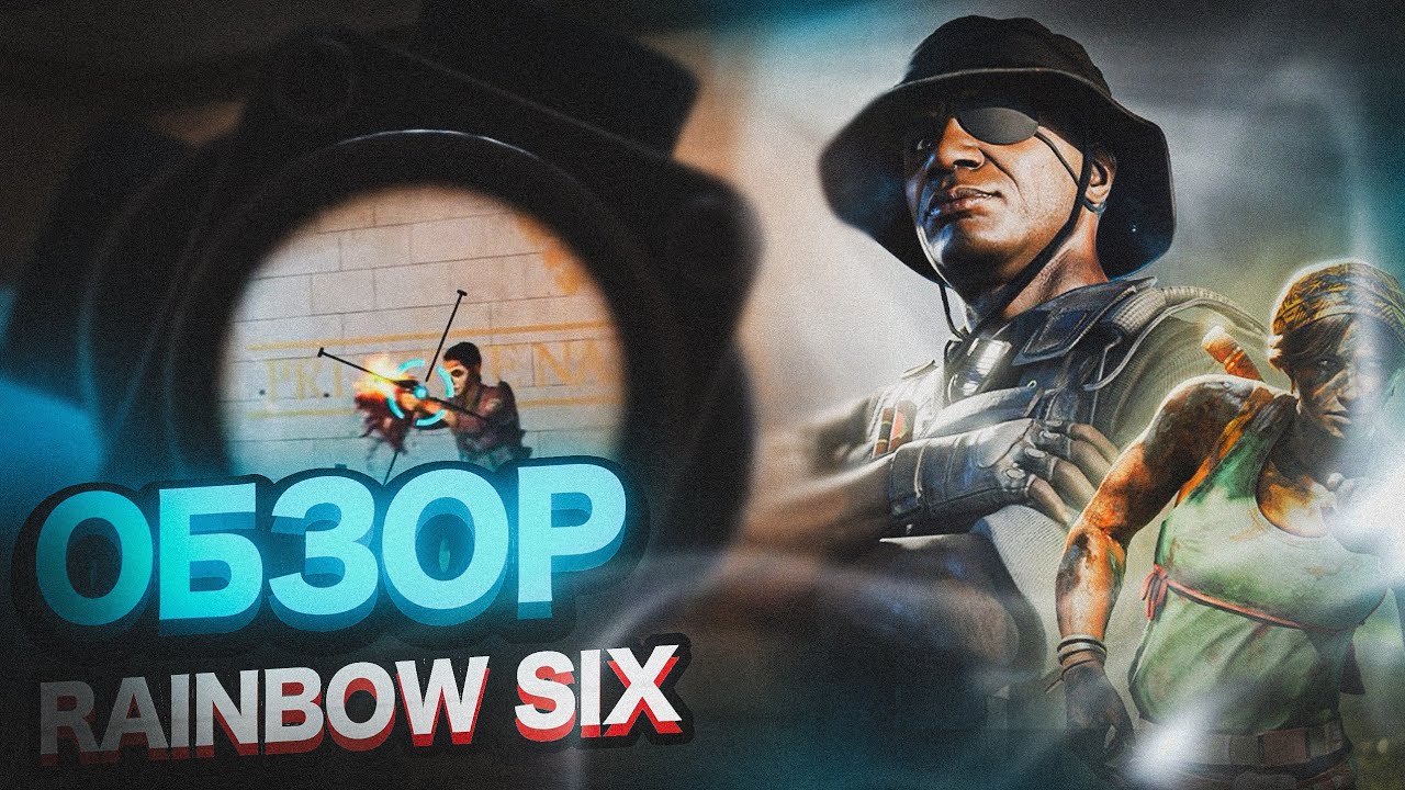МОБИЛЬНАЯ RAINBOW SIX SIEDGE - ОБЗОР RAINBOW SIX MOBILE