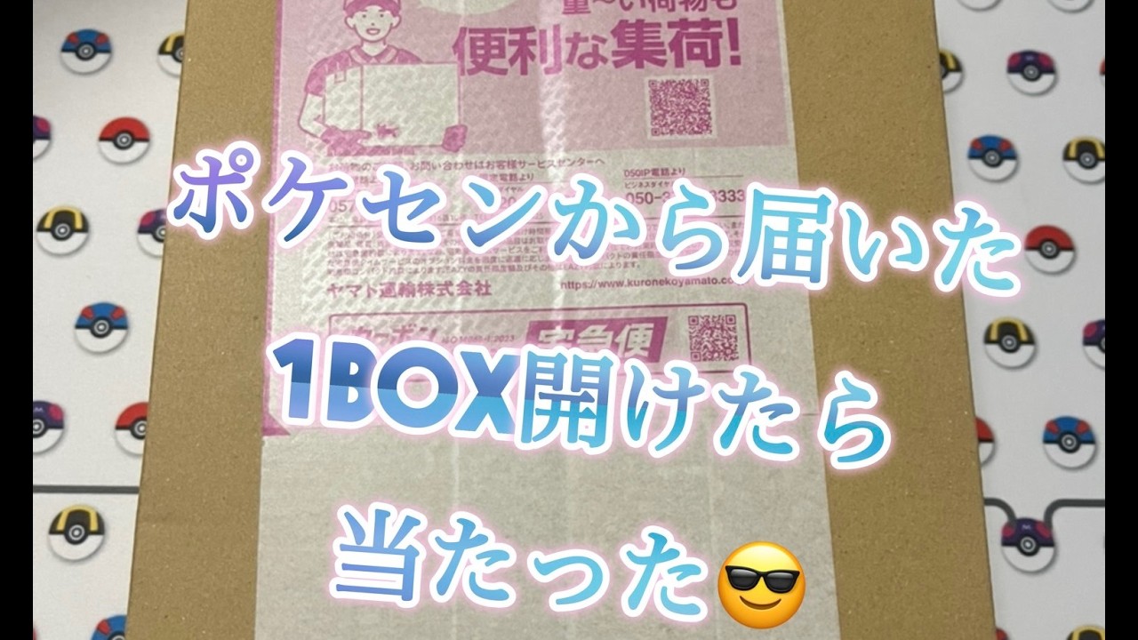 【ポケカ】ポケセンから届いたメガシンフォニア１BOX開封したら大当たりきた！！