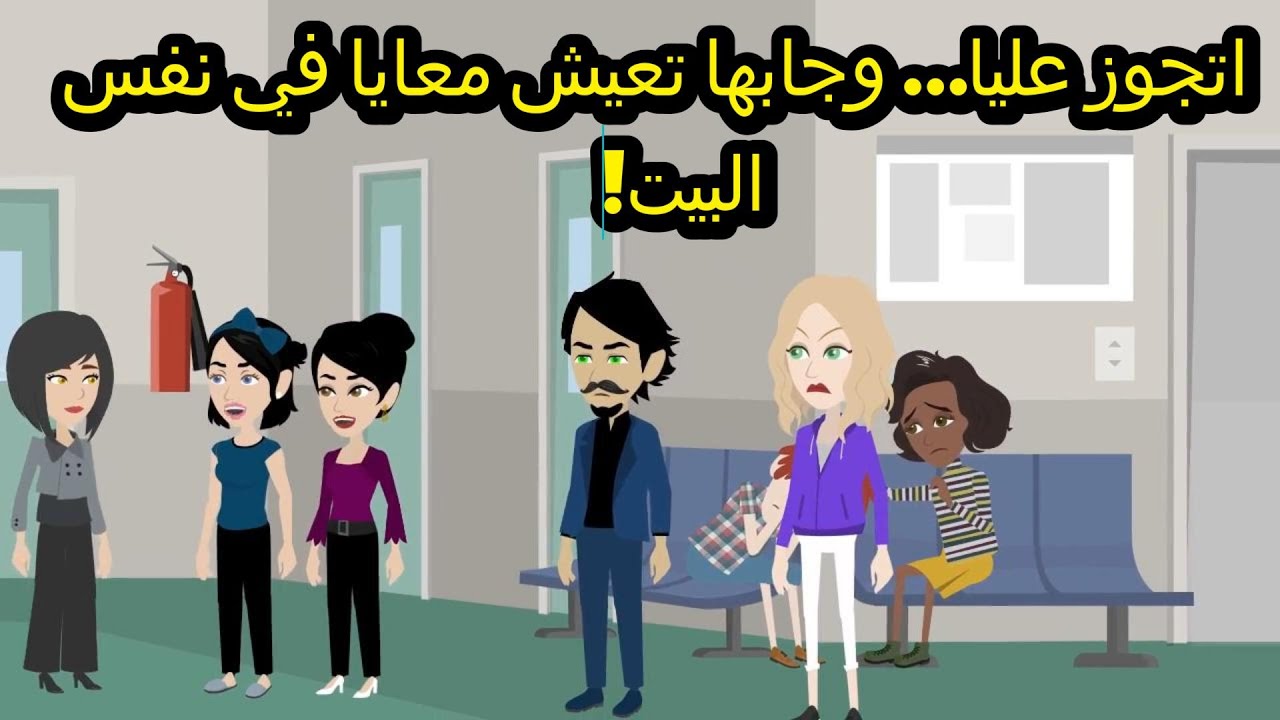 اتجوز عليا… وجابها تعيش معايا في نفس البيت!