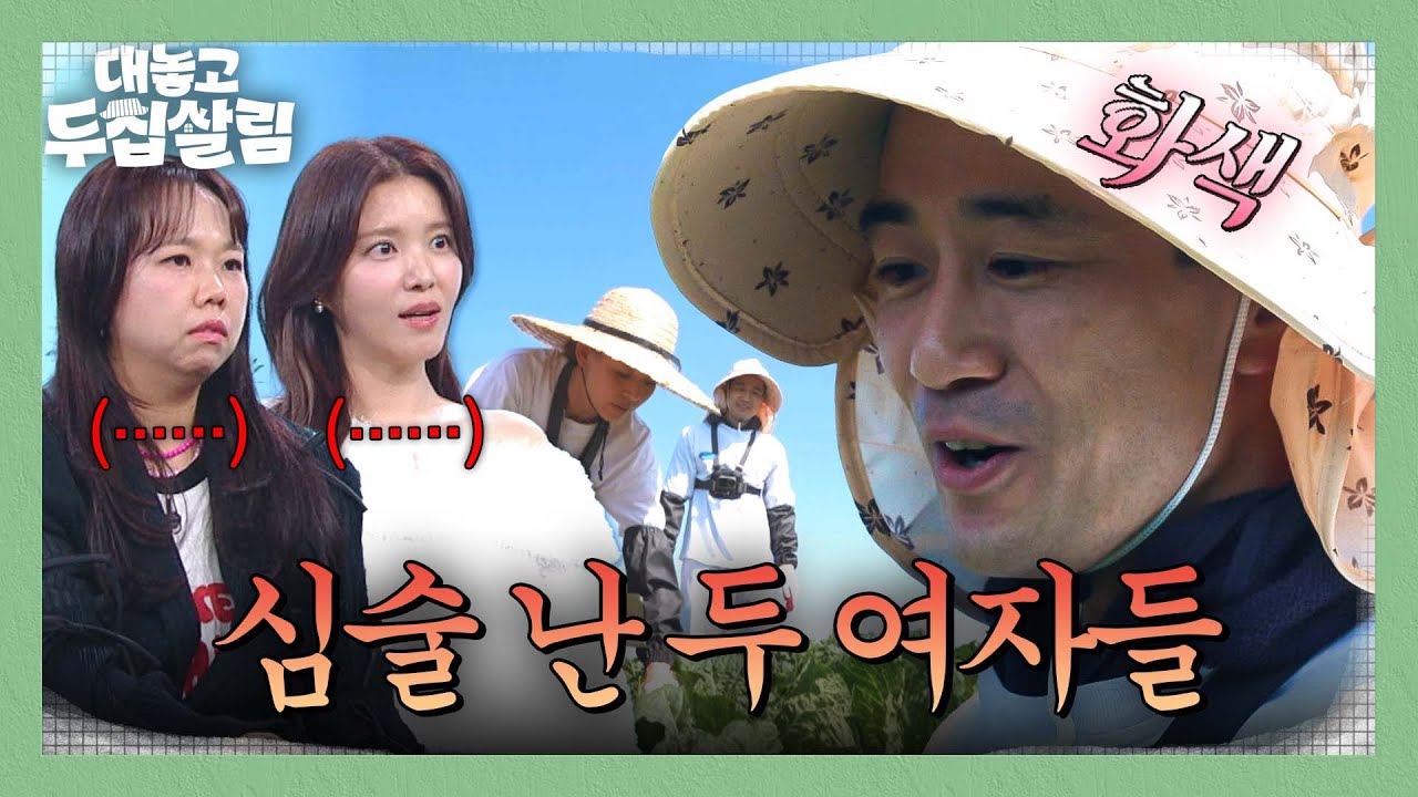 달라도 너무 다른 백도빈 반응에 홍현희&정시아 심술 폭발ㅋㅋ | 대놓고 두집살림 8회 | JTBC 251209 방송