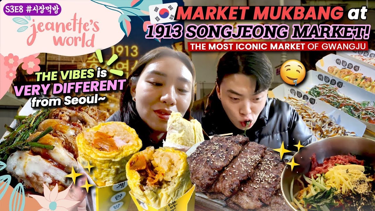 I TRAVELLED TO GWANGJU TO FILM MARKET MUKBANG FOR Y’ALL 🍢🥓🍽️