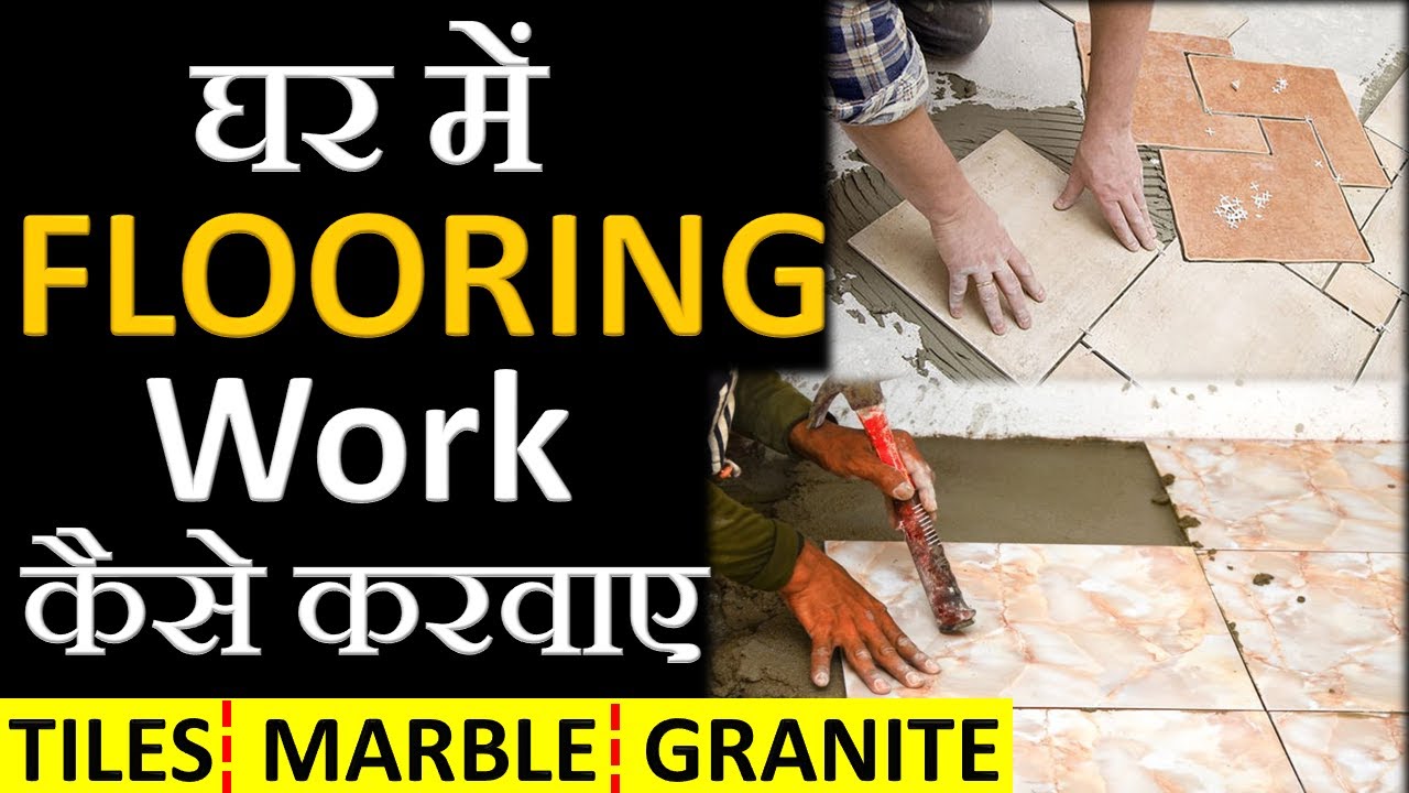 Basic Knowledge About Flooring | Tiles | Marble | Granite at House || By CivilGuruji