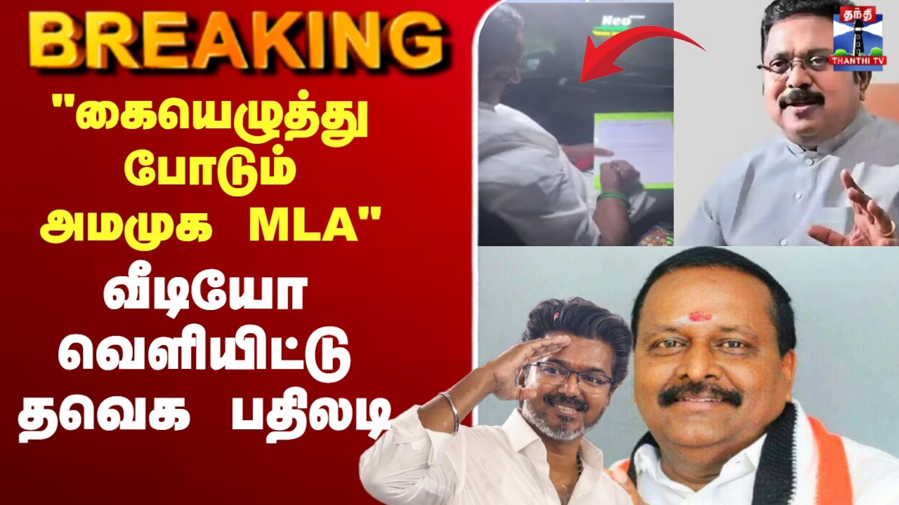 🔴LIVE: TVK Vijay | TN Election Result | 