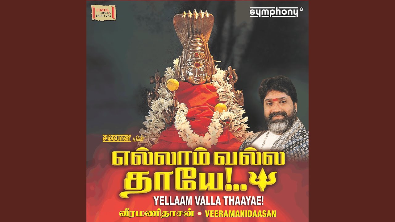 Parvathi Kalyanamam