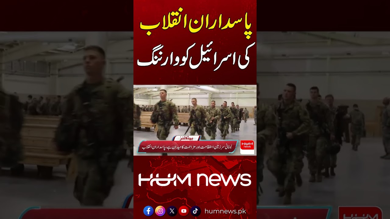 Iran's Revolutionary Guards Issue Warning to Israel | Hum News | Pakistan