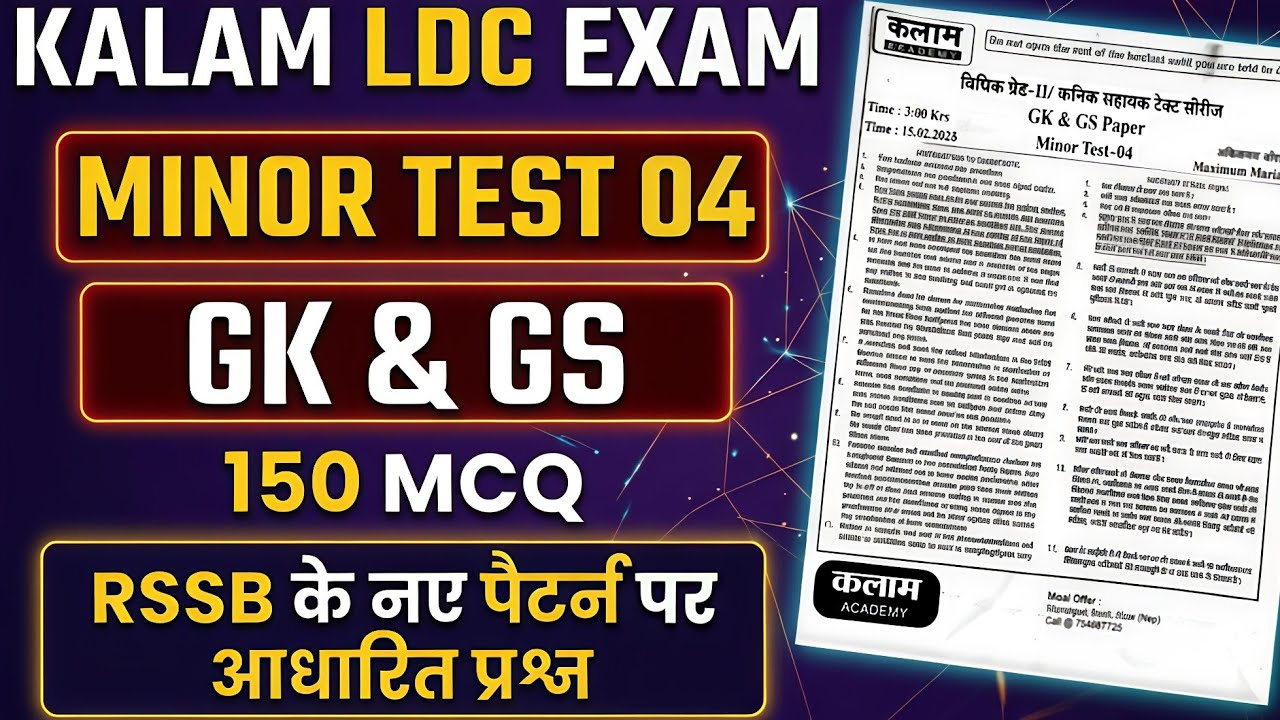 Kalam Academy LDC Minor Test 04 | Kalam LDC Test Paper Solution | LDC Exam 2026 Model Paper 