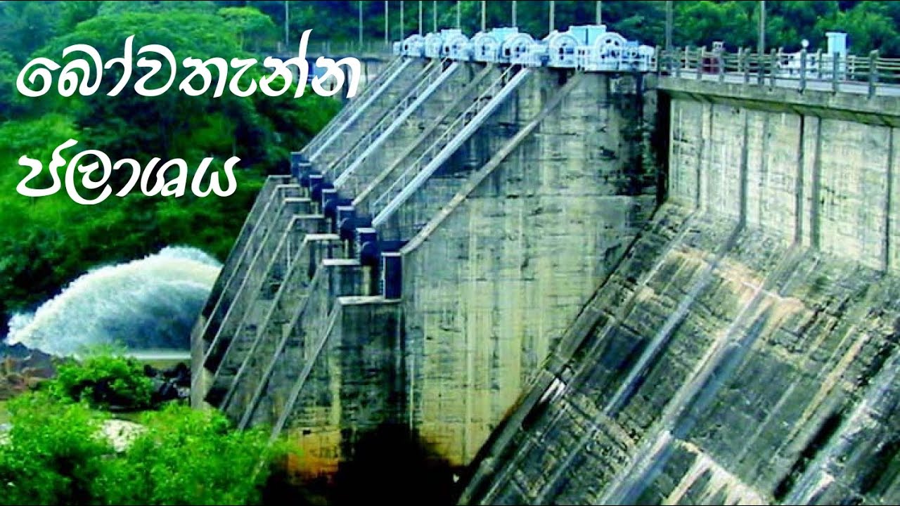 Bowathanna Reservoir